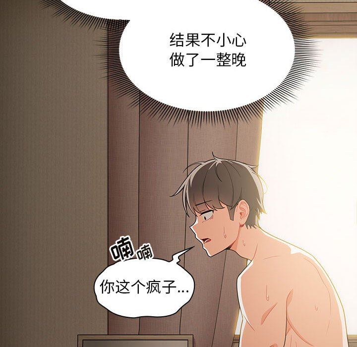 粉丝招募中!第11话