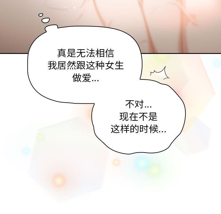 粉丝招募中!第11话