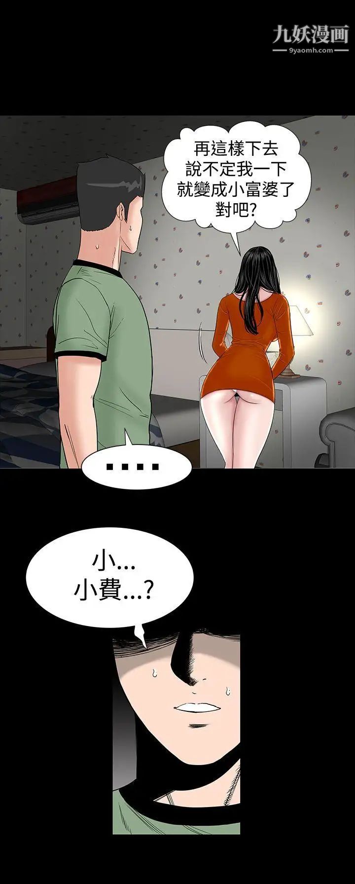 楼凤第14话