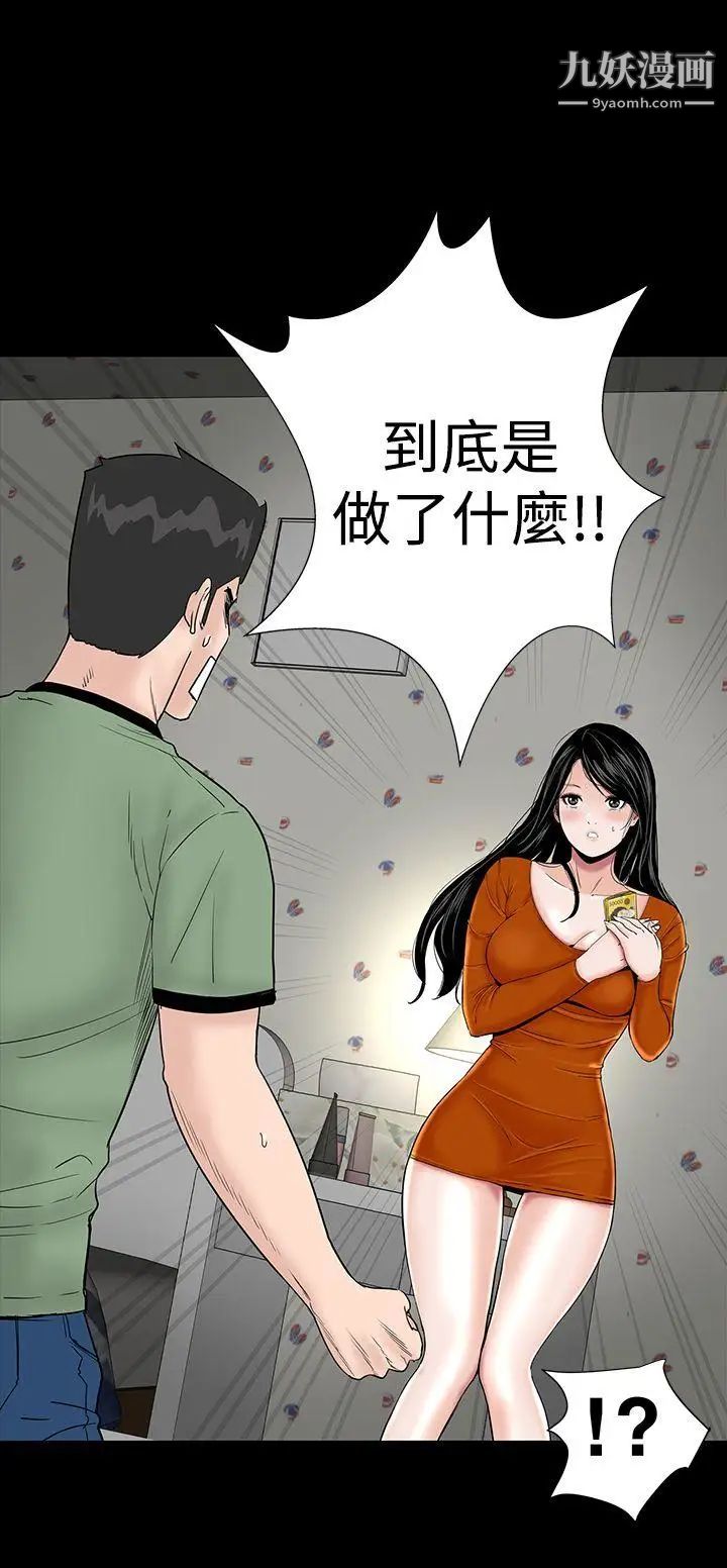 楼凤第14话