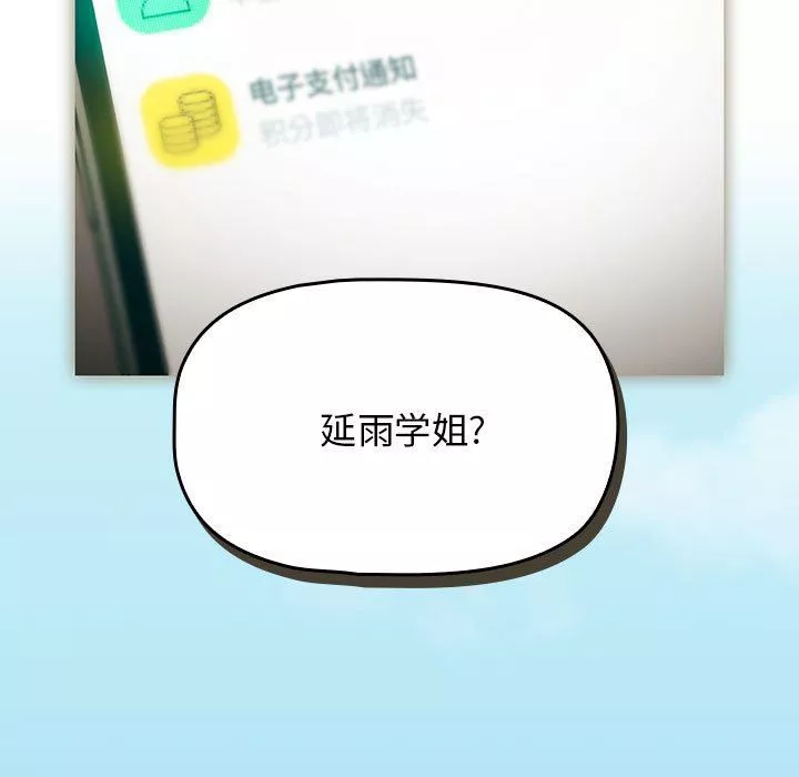 粉絲招募中!第11話