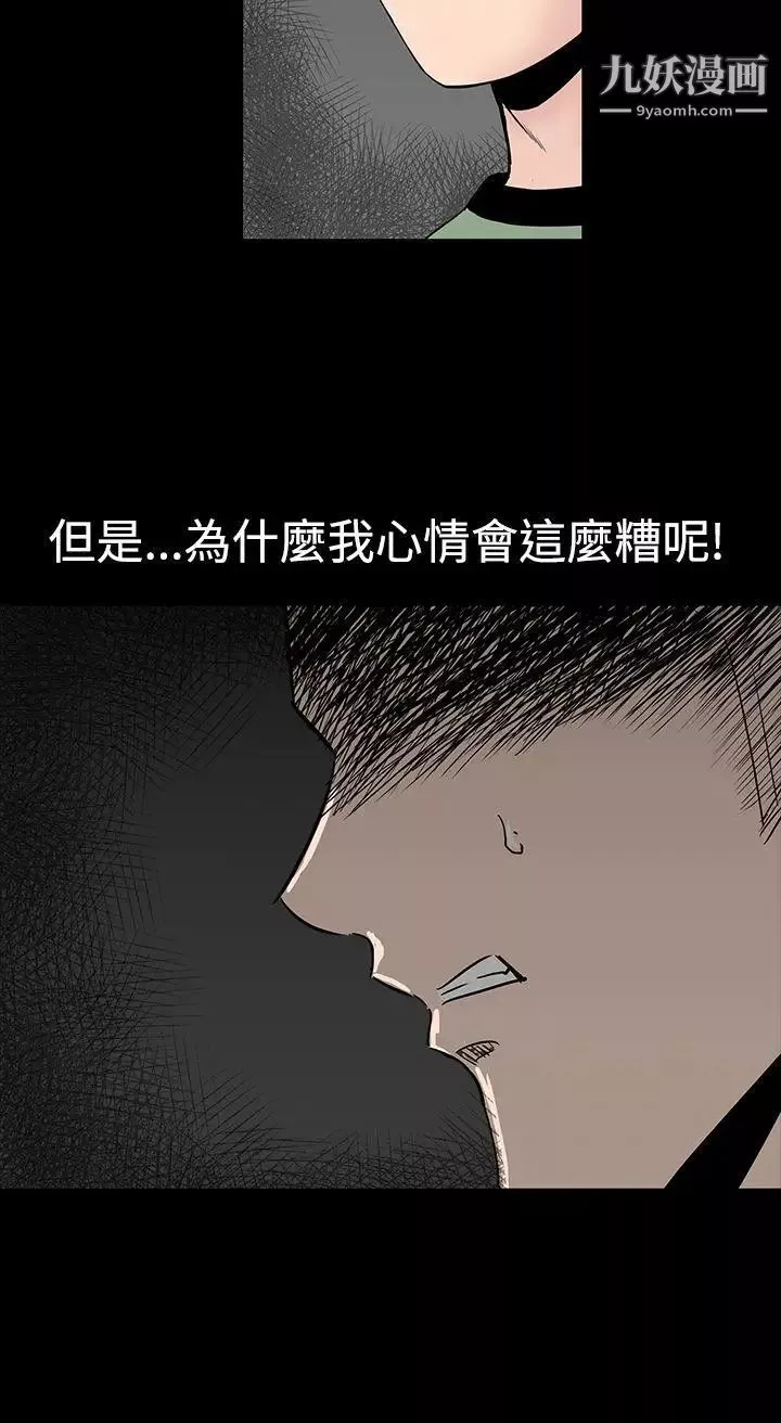 樓鳳第14話