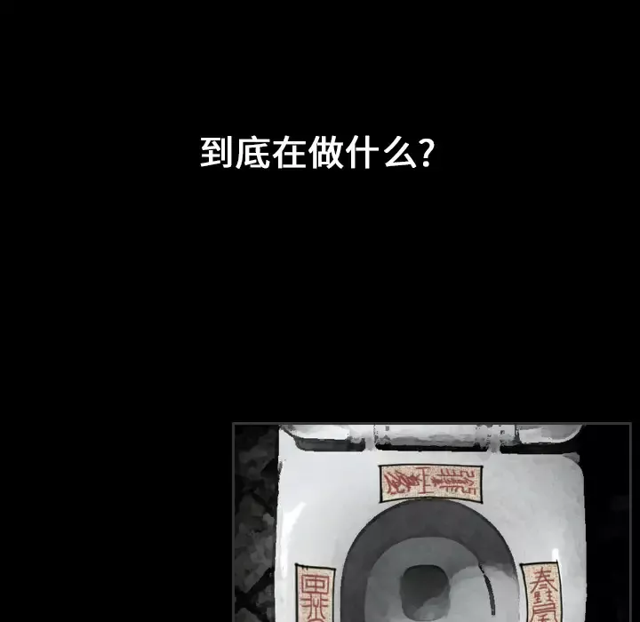 看见鬼的女人第24话