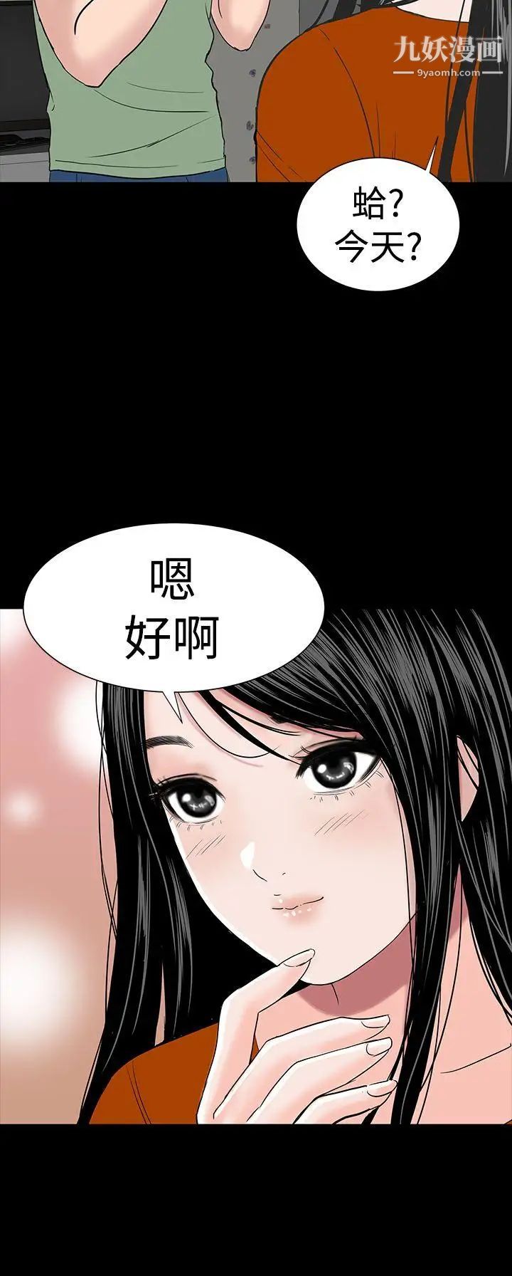楼凤第14话