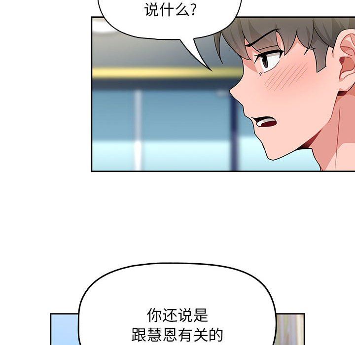 粉丝招募中!第11话