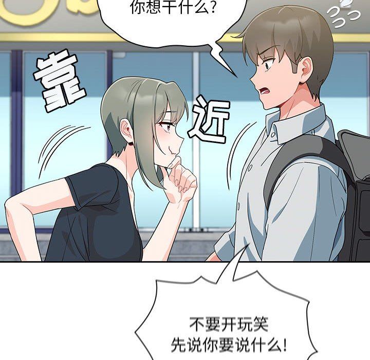 粉丝招募中!第11话