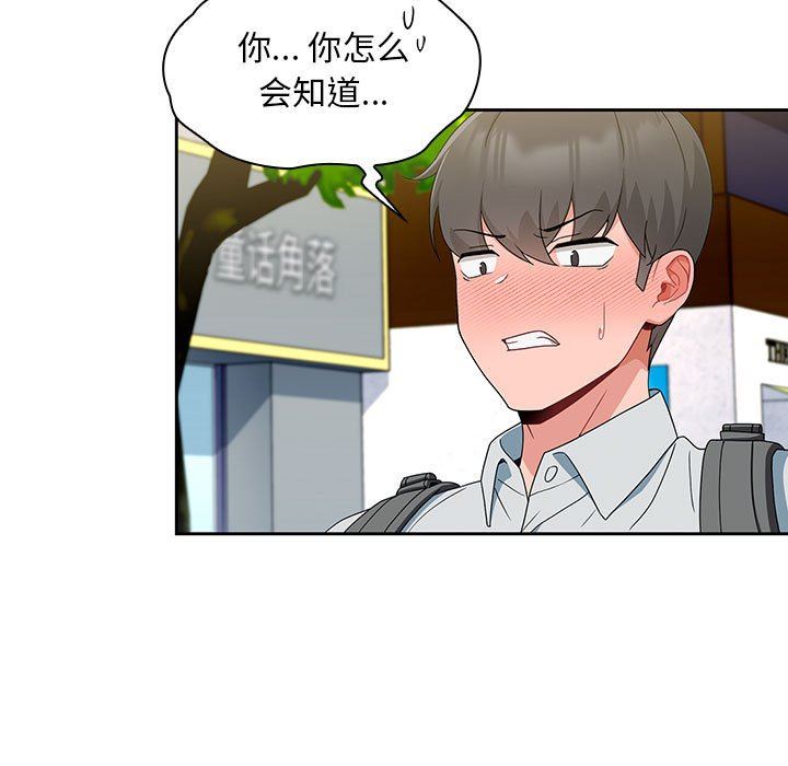 粉丝招募中!第11话
