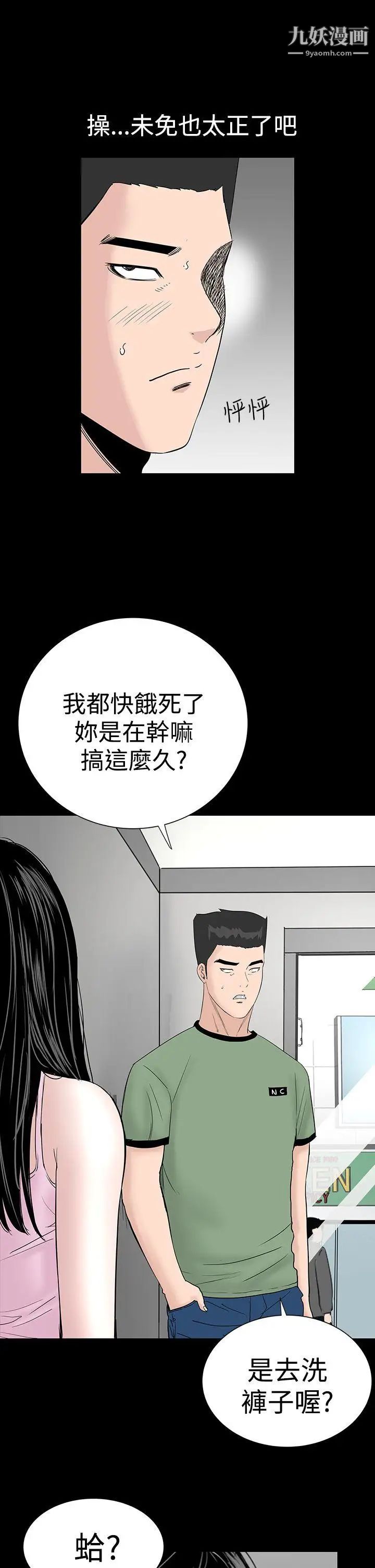樓鳳第15話