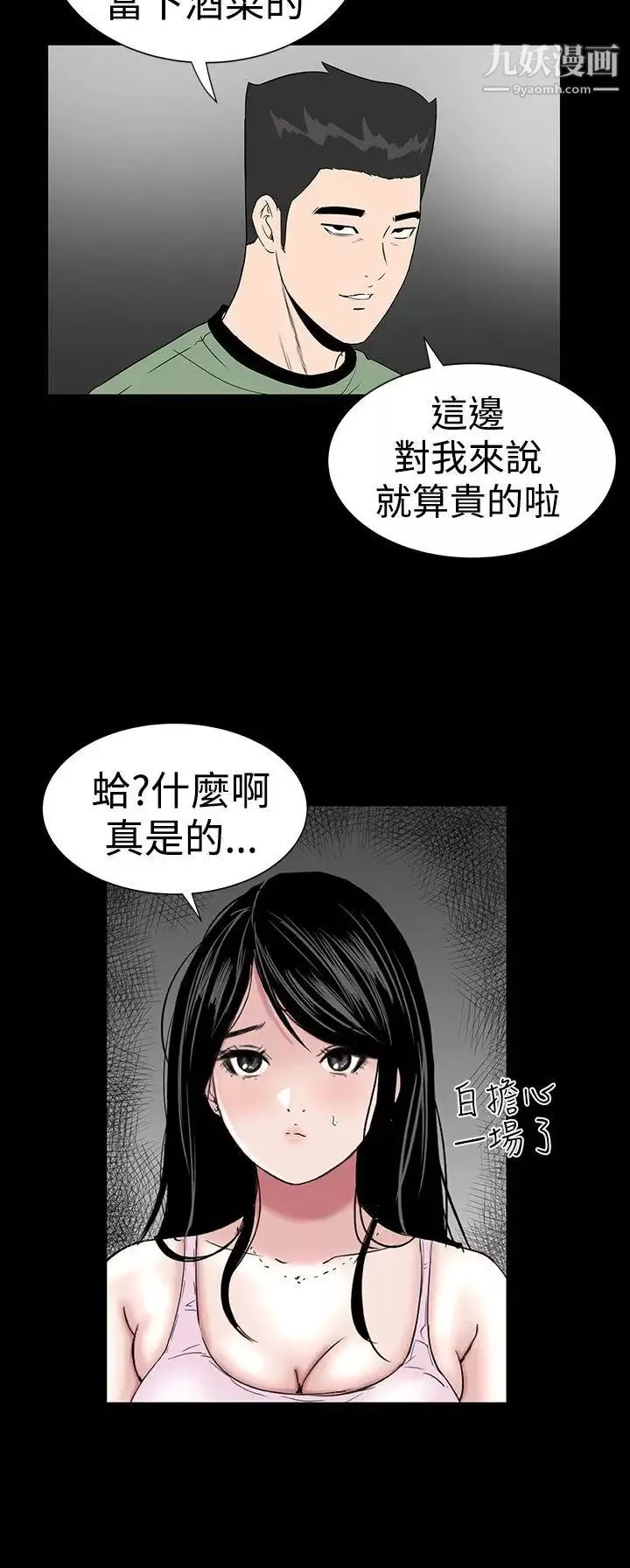 樓鳳第15話