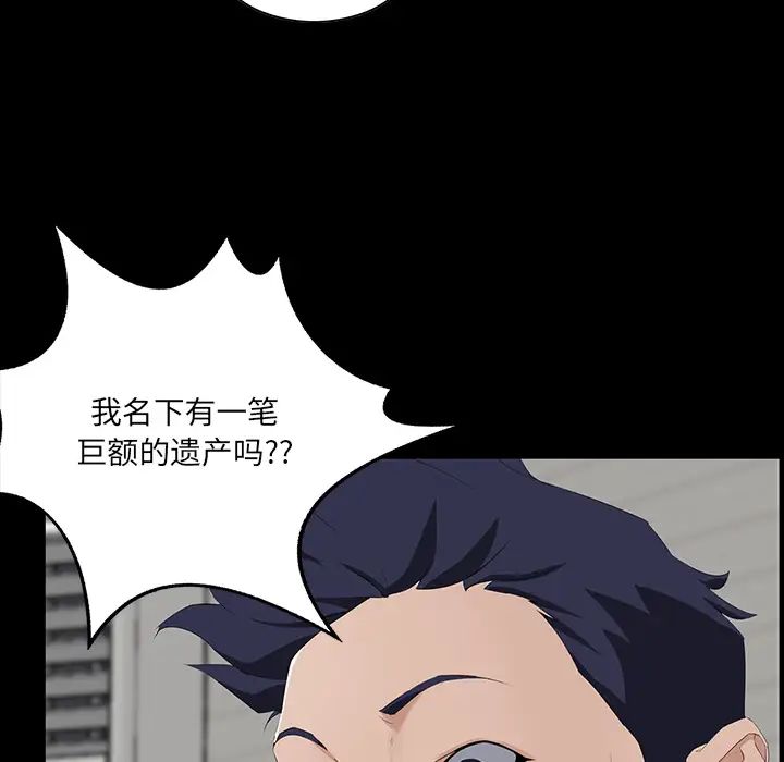 家族的遗产第1话