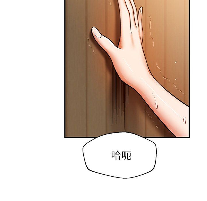 邻居的滋味第26话