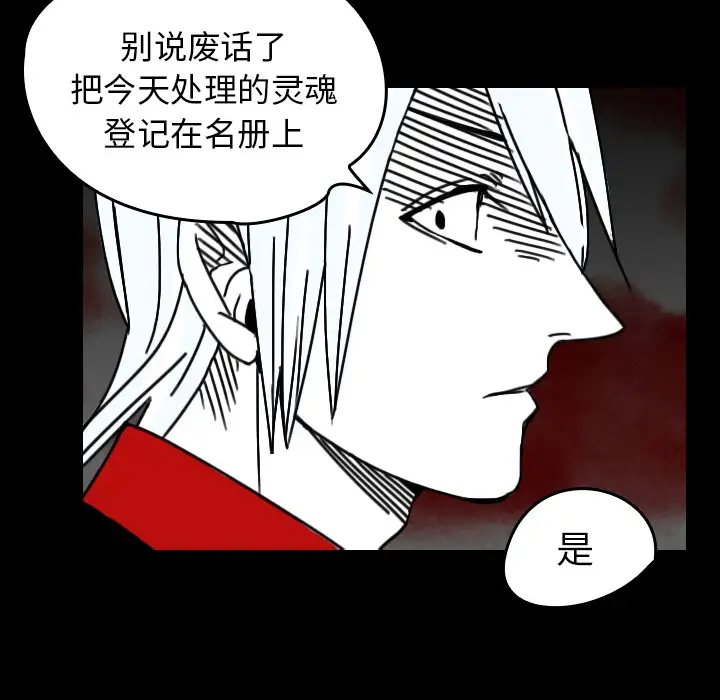 看见鬼的女人第24话