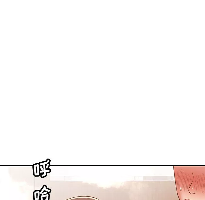 鄰居的滋味第26話
