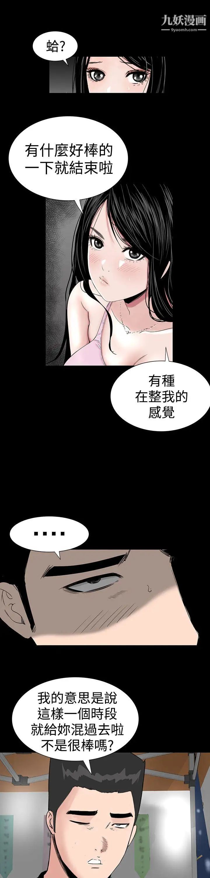 楼凤第15话