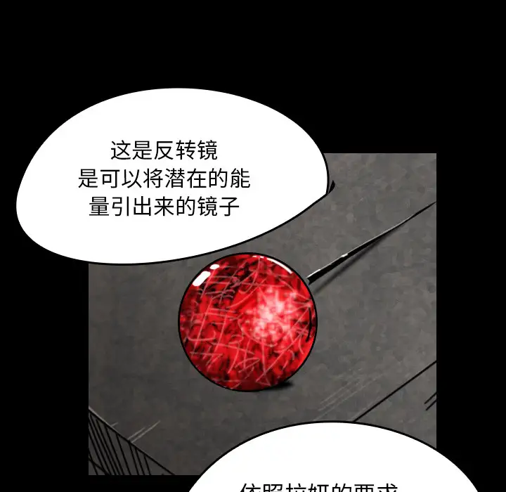 看见鬼的女人第24话