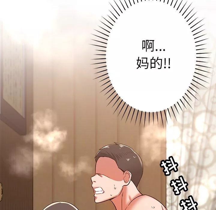鄰居的滋味第26話