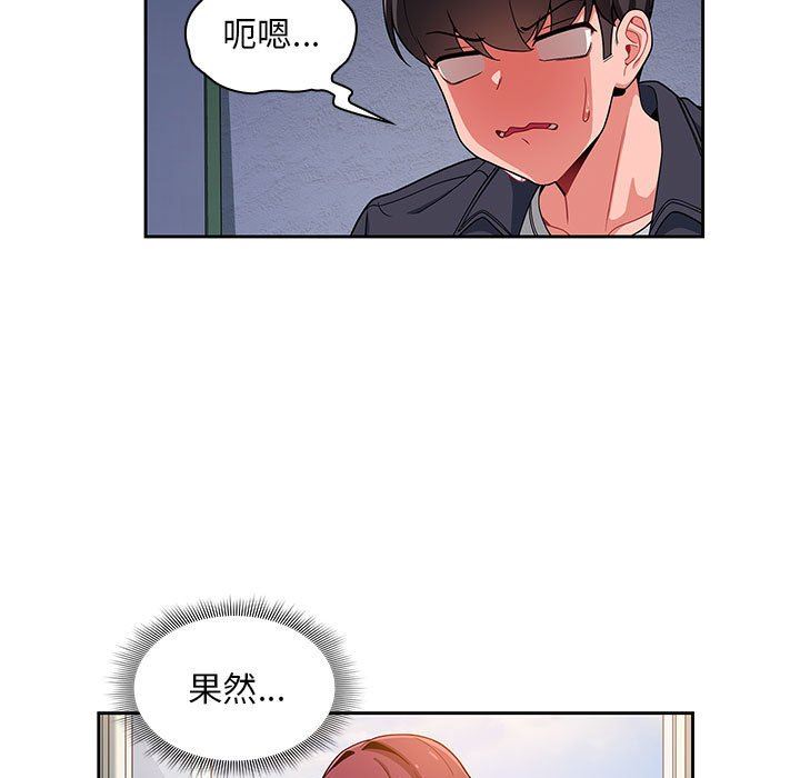 粉丝招募中!第13话