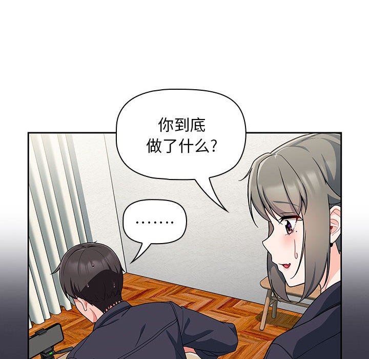粉丝招募中!第13话
