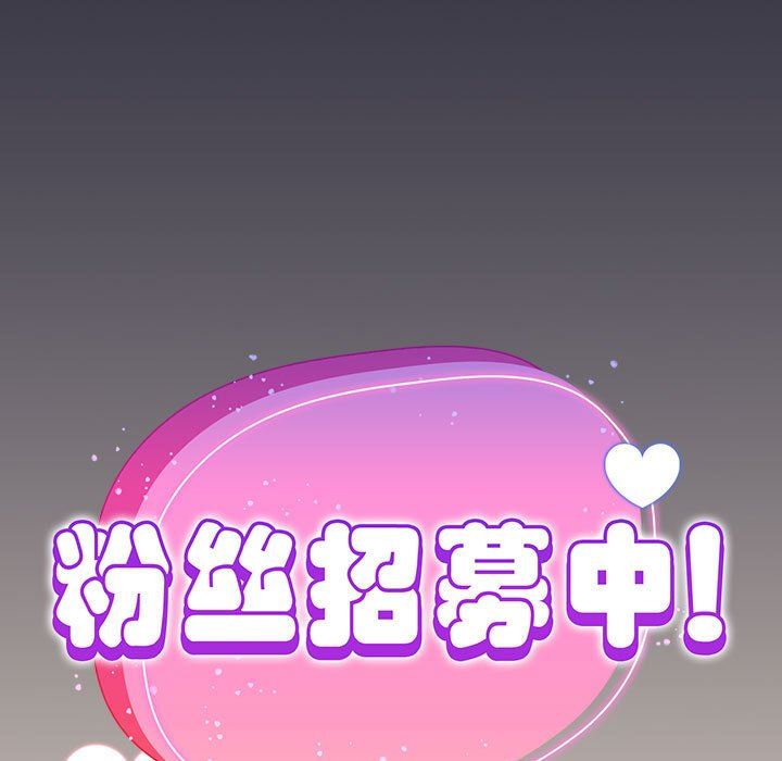 粉丝招募中!第13话
