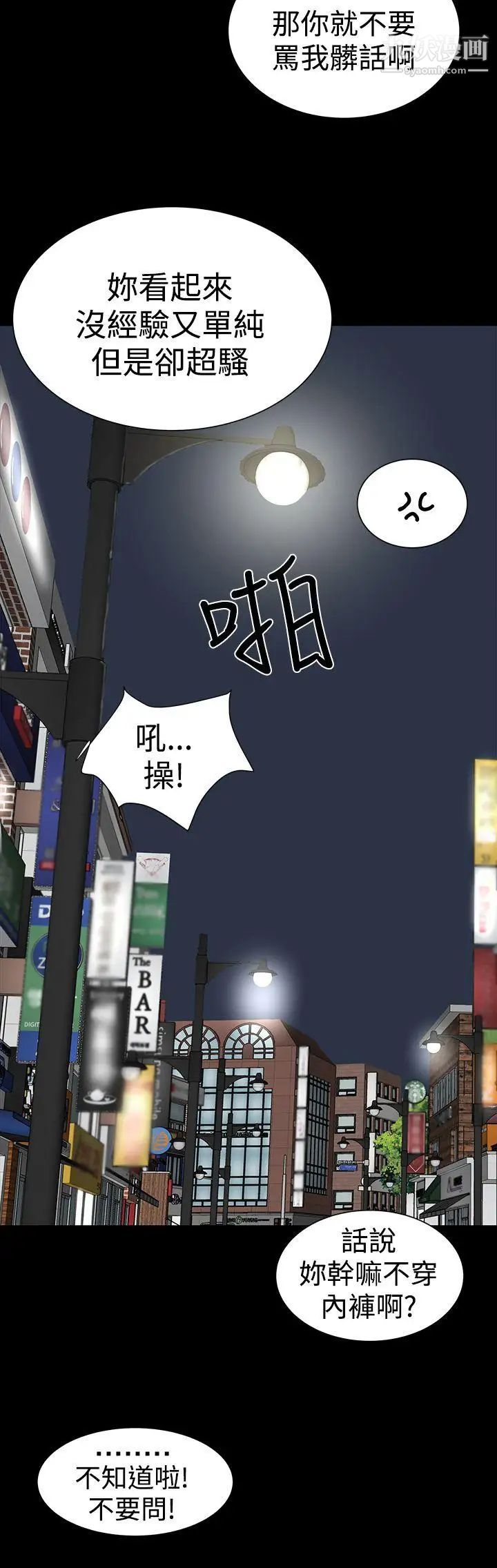 楼凤第15话