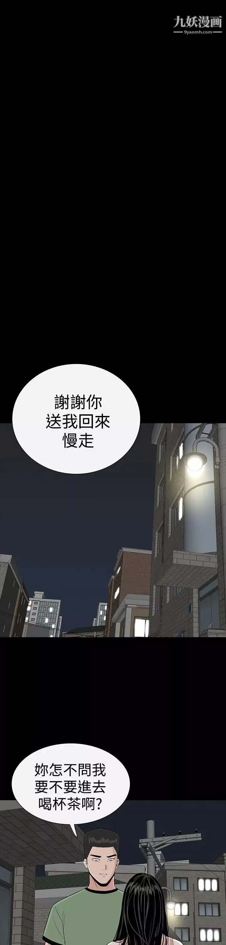 樓鳳第15話
