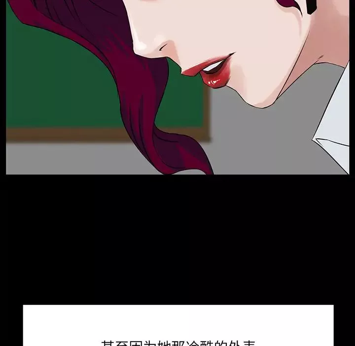 家族的遺產第2话