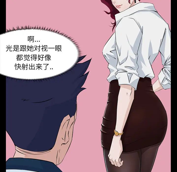 家族的遗产第2话
