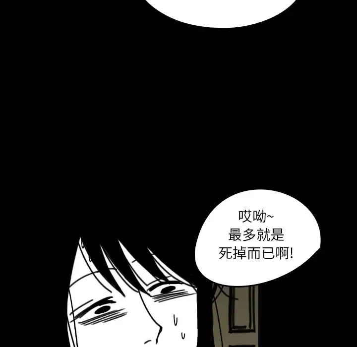 看见鬼的女人第25话
