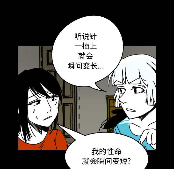 看见鬼的女人第25话