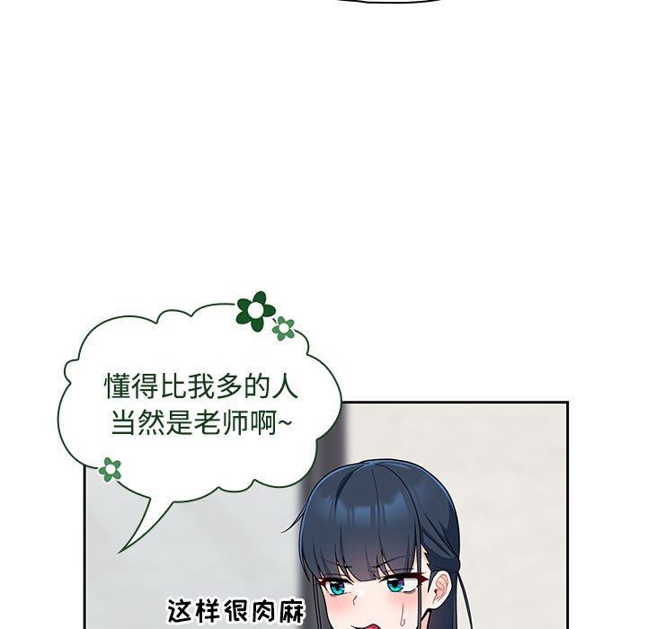 粉丝招募中!第13话