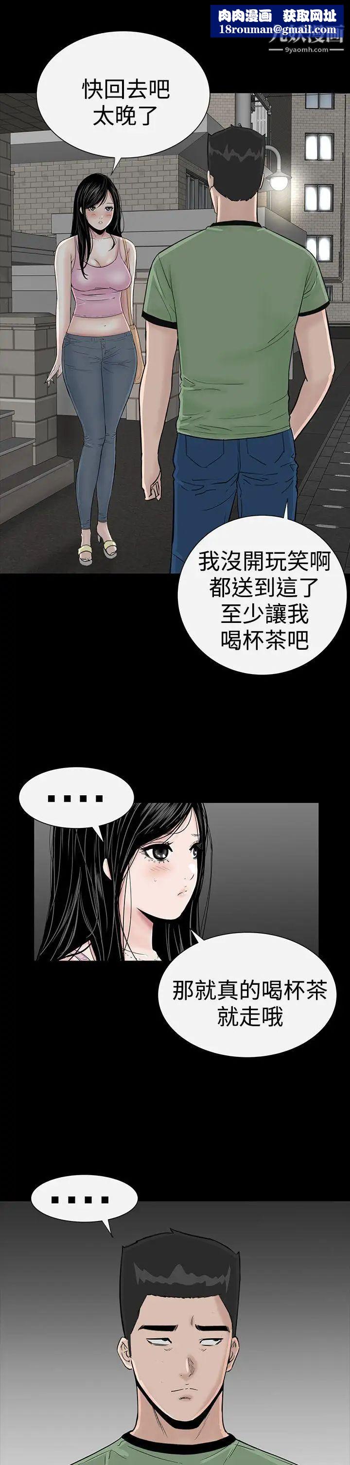 楼凤第16话