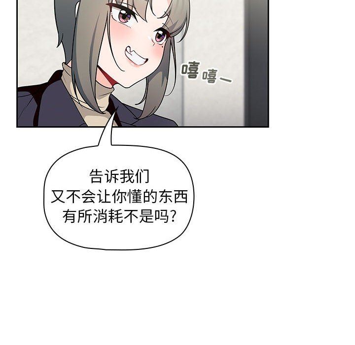 粉丝招募中!第13话