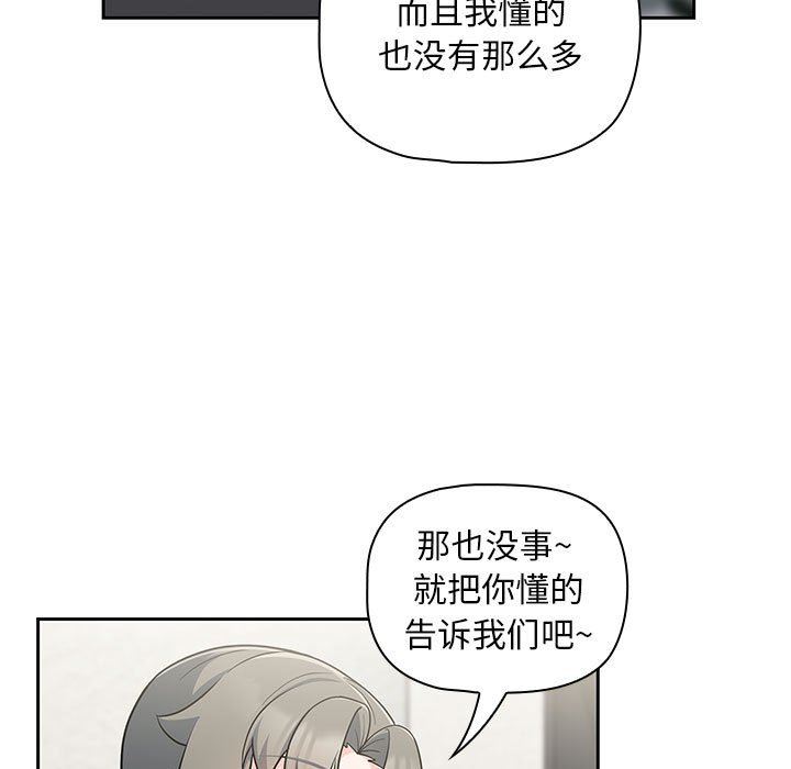 粉丝招募中!第13话
