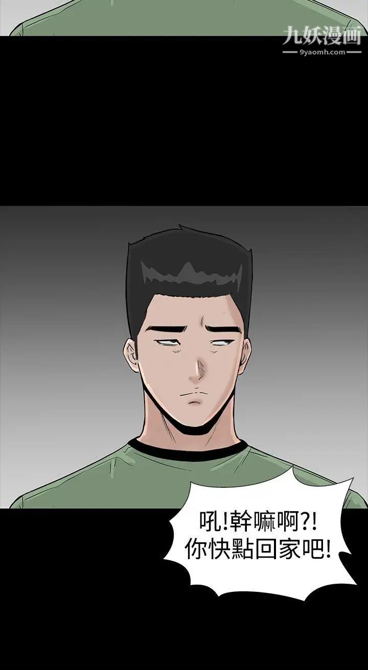 楼凤第16话