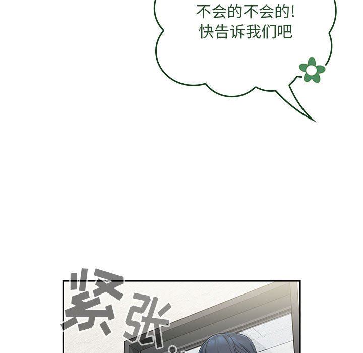 粉丝招募中!第13话