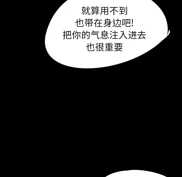 看见鬼的女人第25话
