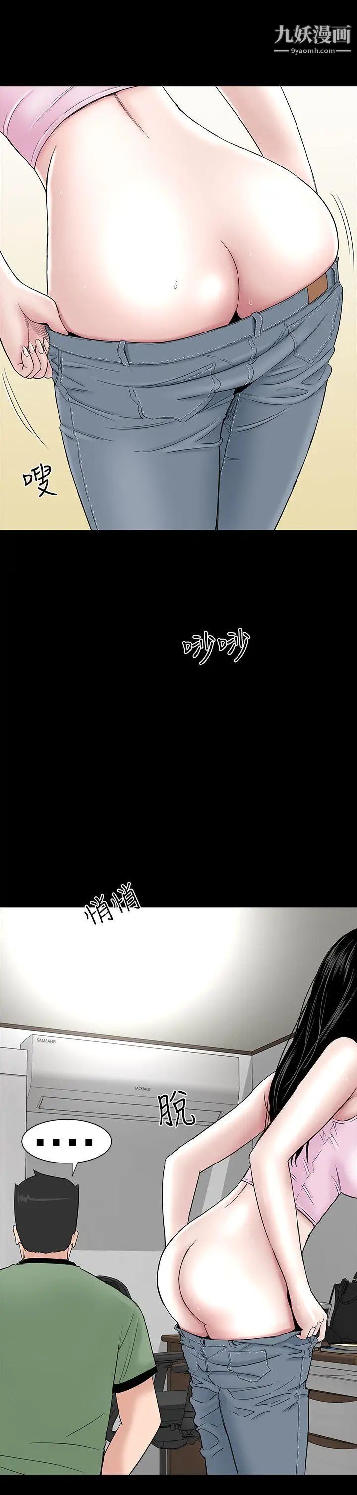 樓鳳第16話