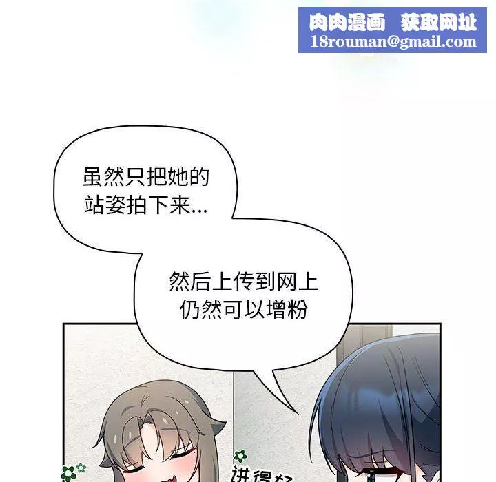 粉絲招募中!第13話