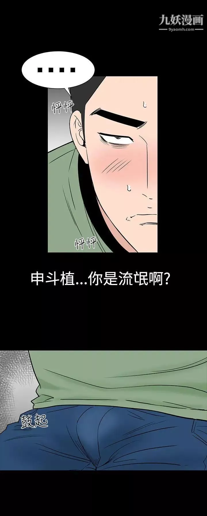 樓鳳第16話