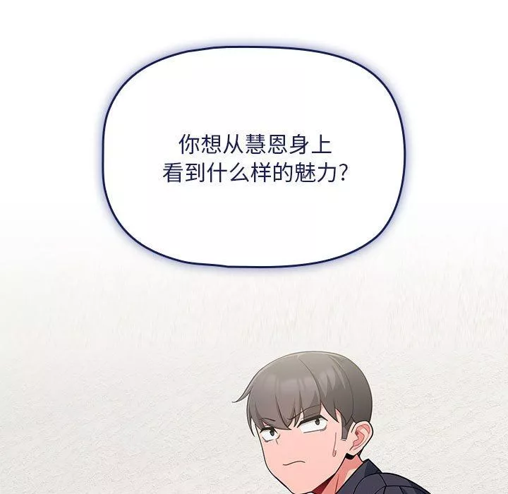 粉絲招募中!第13話