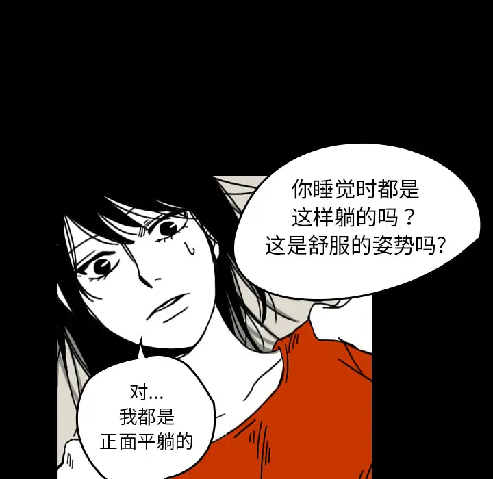 看见鬼的女人第25话