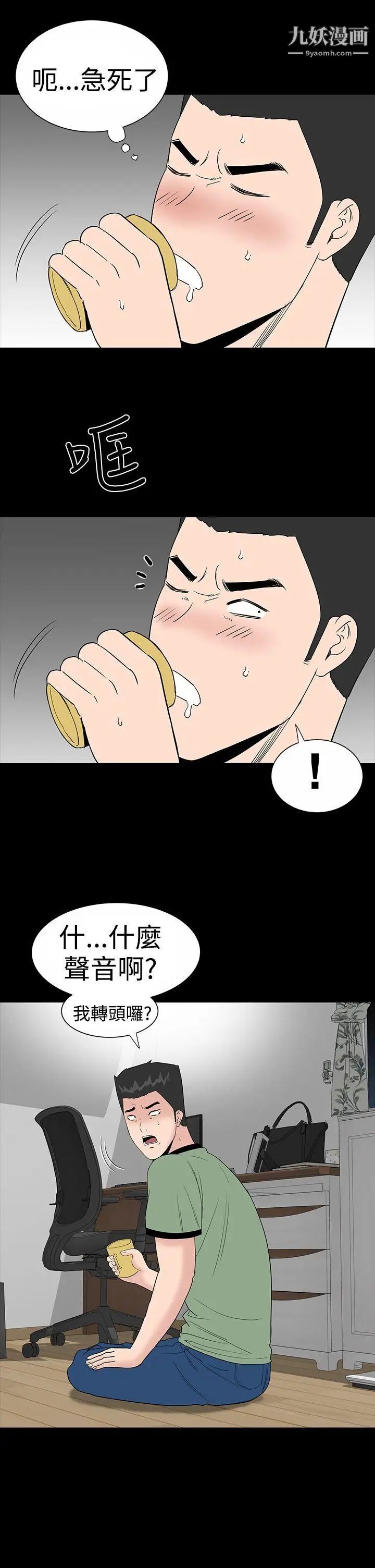楼凤第16话