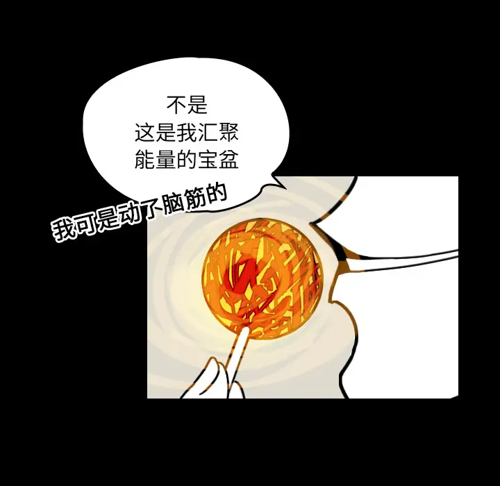 看见鬼的女人第25话