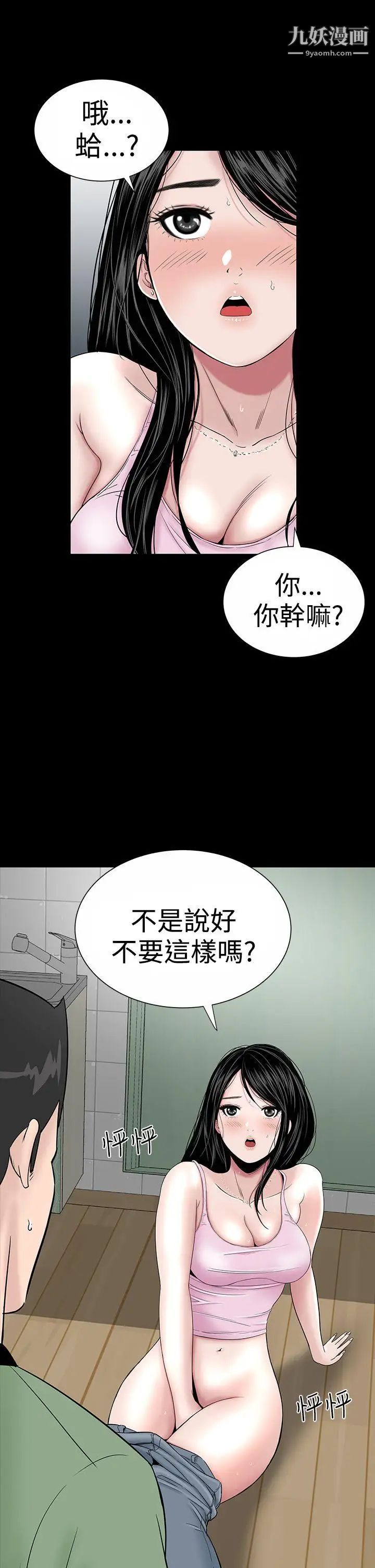 樓鳳第16話