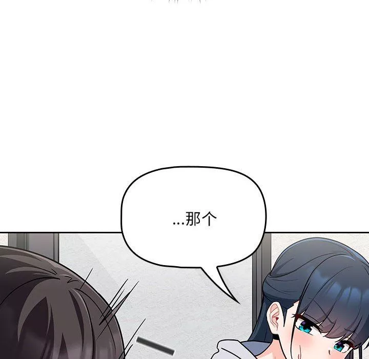 粉絲招募中!第13話