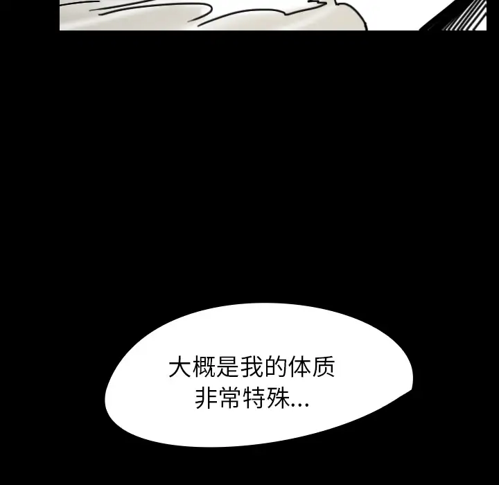 看见鬼的女人第25话
