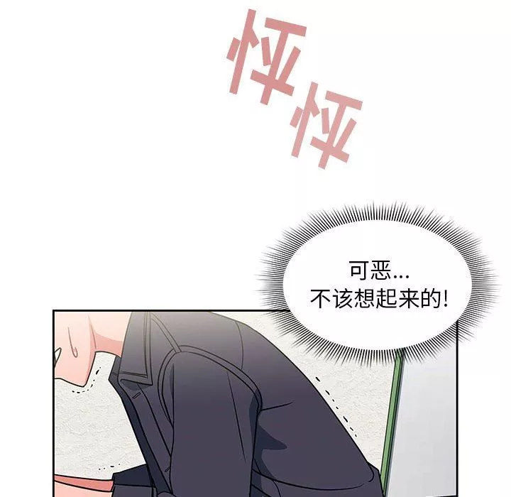 粉絲招募中!第13話