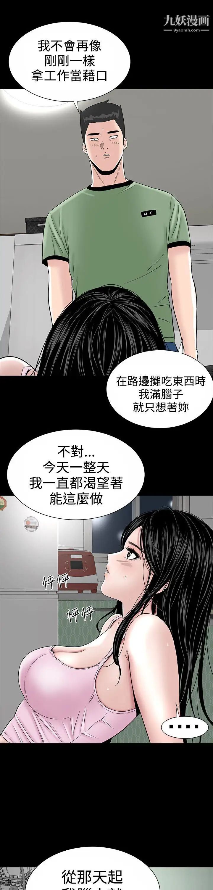 楼凤第16话