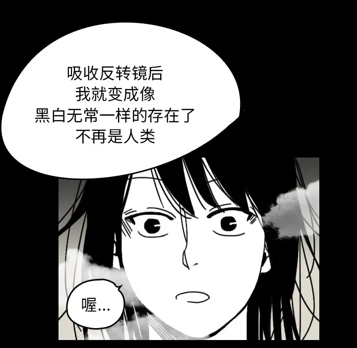 看见鬼的女人第25话