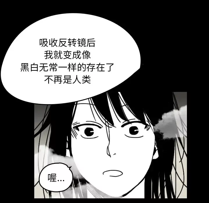 看见鬼的女人第25话
